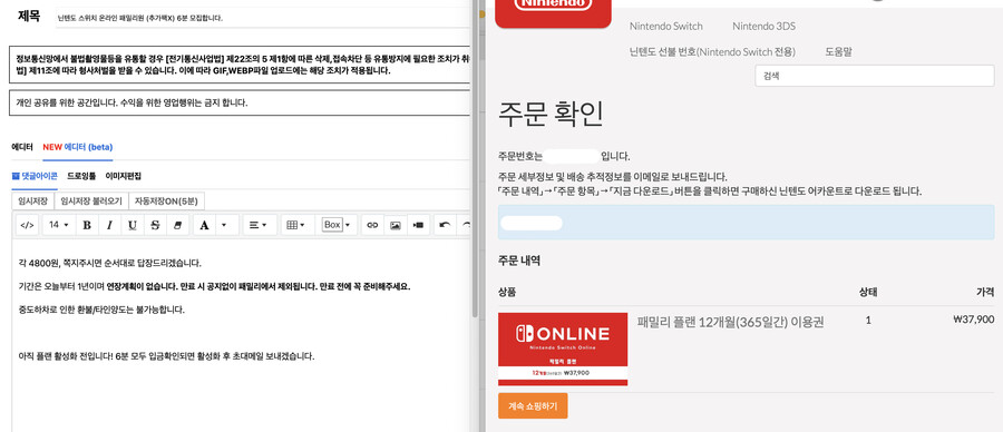 닌텐도 스위치 온라인 1년 패밀리원 (추가팩X) 2명 / 각 4,800_1.jpg
