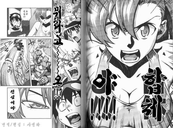 그렌라간) 코믹스가 요상한 합체가 많았구나_1.png