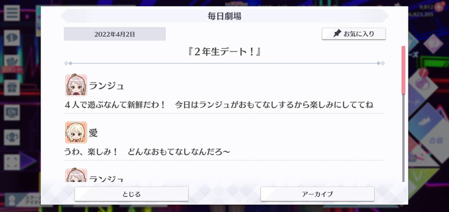 스쿠스타 매일 극장 220402 - 2학년 데이트!_1.jpg