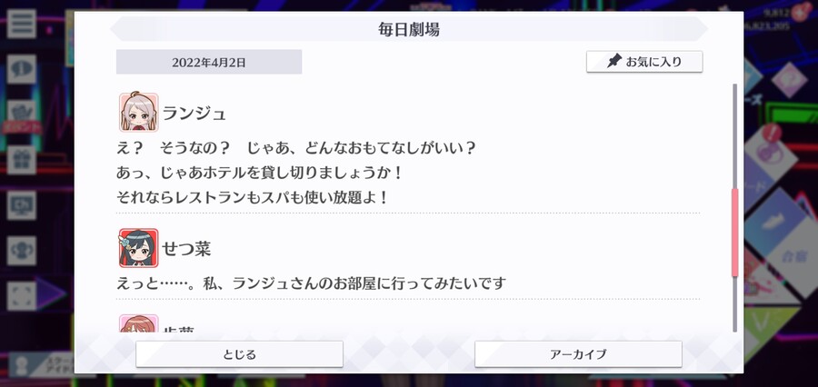 스쿠스타 매일 극장 220402 - 2학년 데이트!_4.jpg