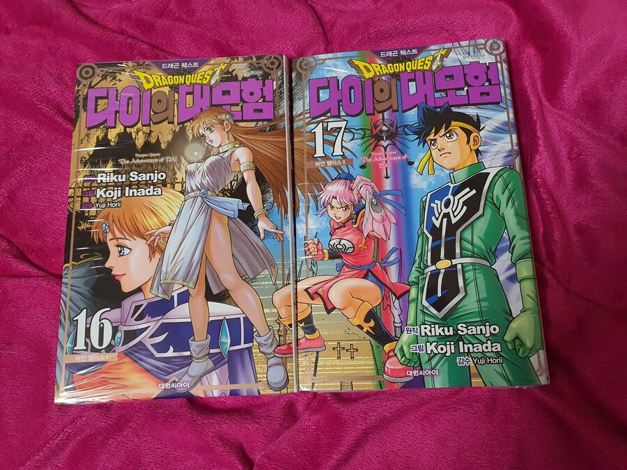 드래곤퀘스트 다이의 대모험 16권~17권_1.jpg