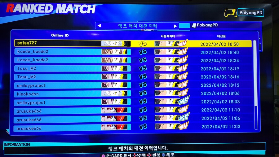 페르소나4U2 진짜 랭킹매치 하기 힘드네요_1.jpg