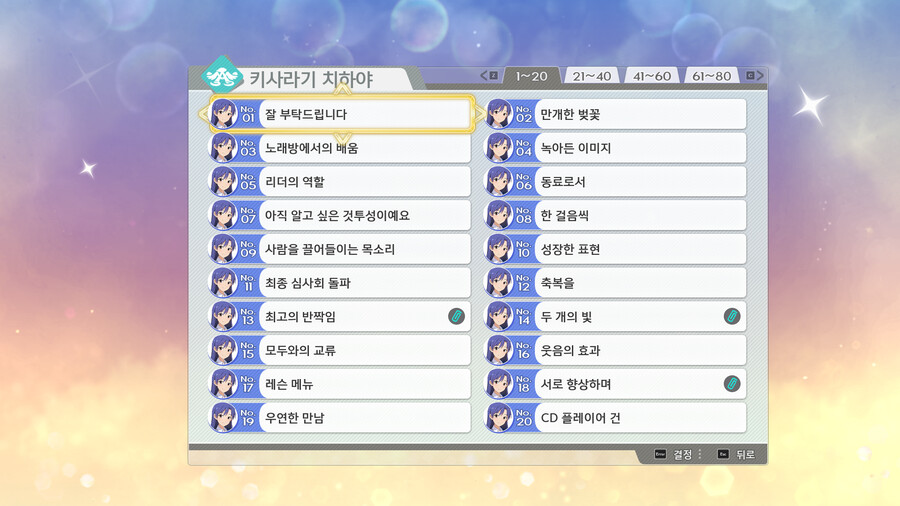 스타마스 100% 클리어했습니다._6.png