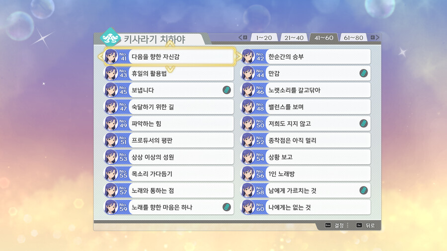 스타마스 100% 클리어했습니다._8.png