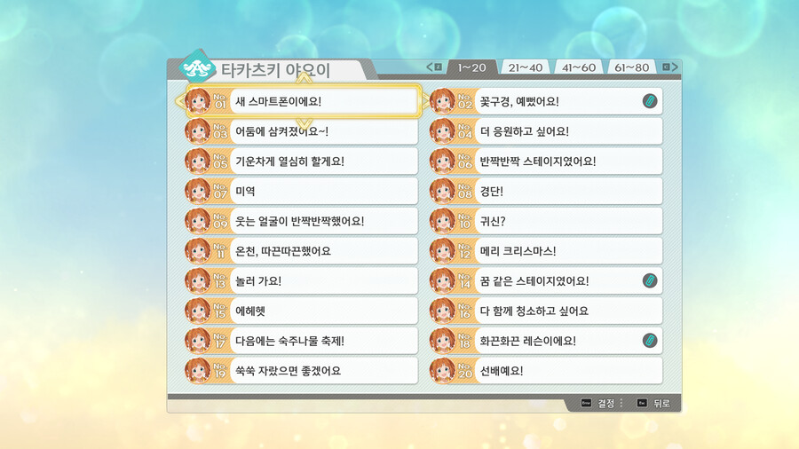 스타마스 100% 클리어했습니다._18.png
