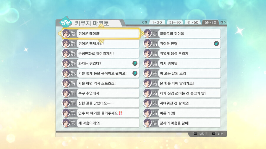 스타마스 100% 클리어했습니다._37.png