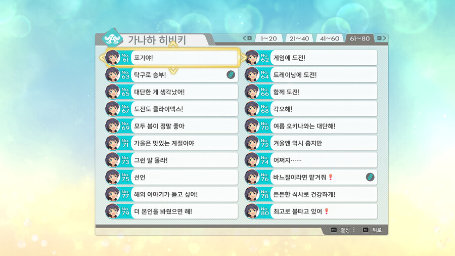 스타마스 100% 클리어했습니다._53.png