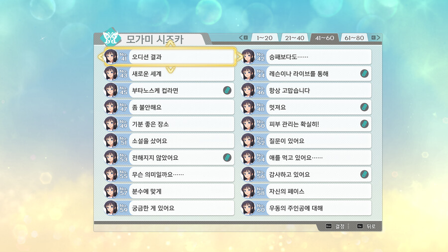 스타마스 100% 클리어했습니다._80.png