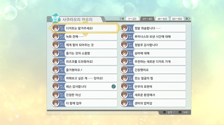 스타마스 100% 클리어했습니다._91.png