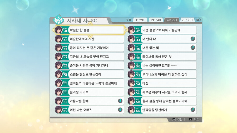 스타마스 100% 클리어했습니다._96.png