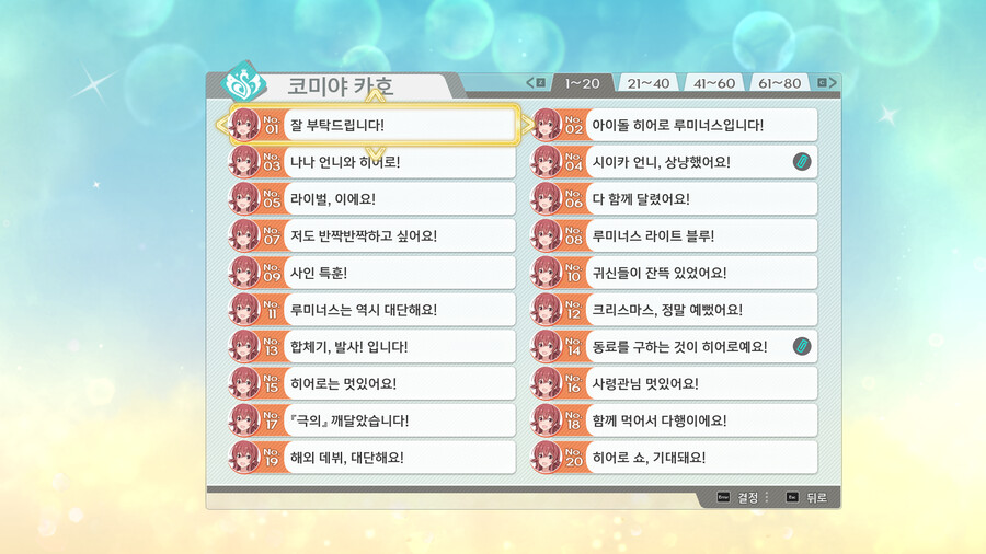 스타마스 100% 클리어했습니다._98.png