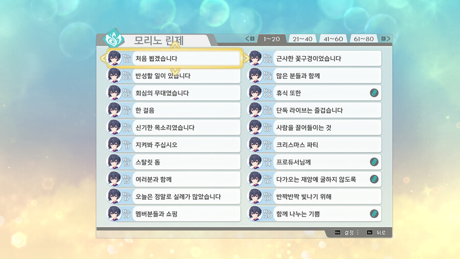 스타마스 100% 클리어했습니다._102.png
