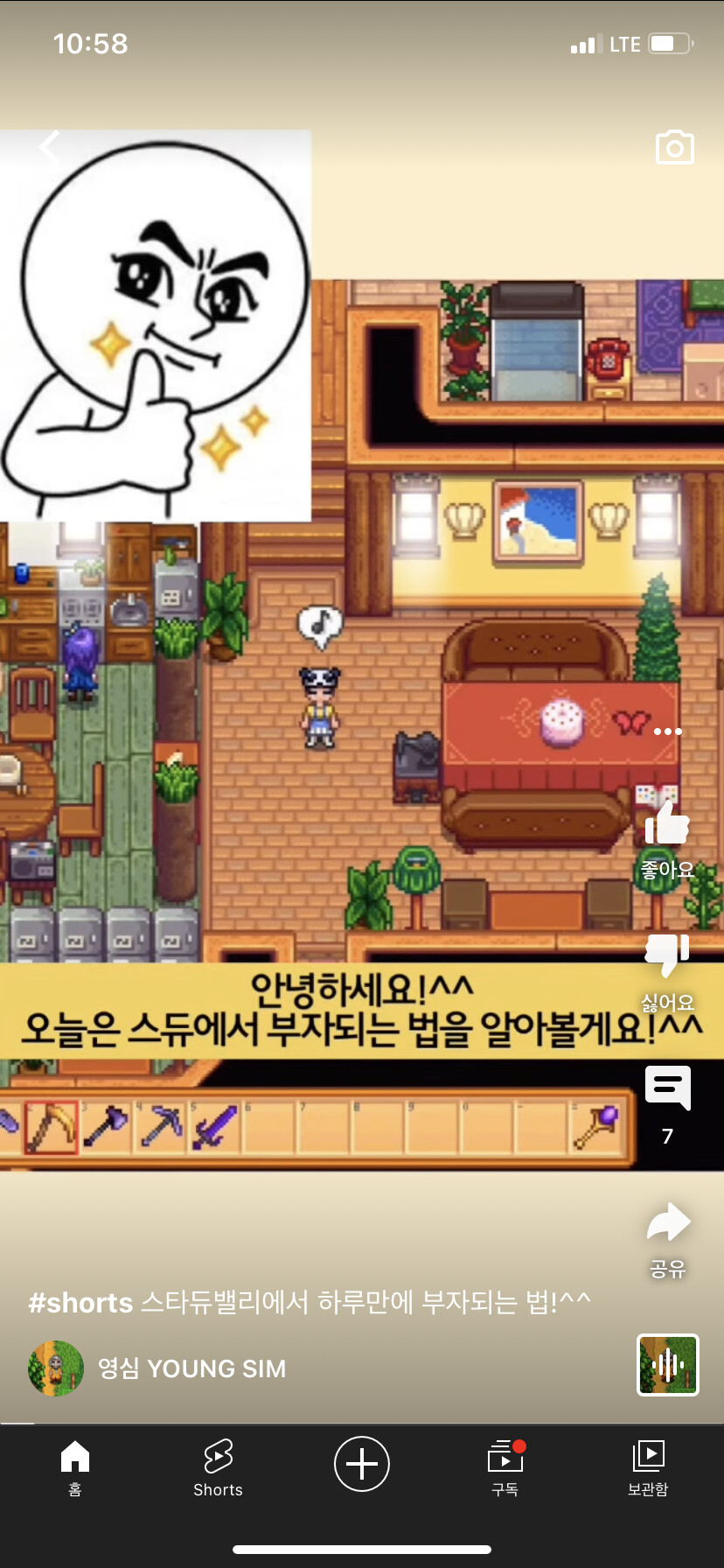 스타듀밸리에서 하루만에 부자 되는 법jpg