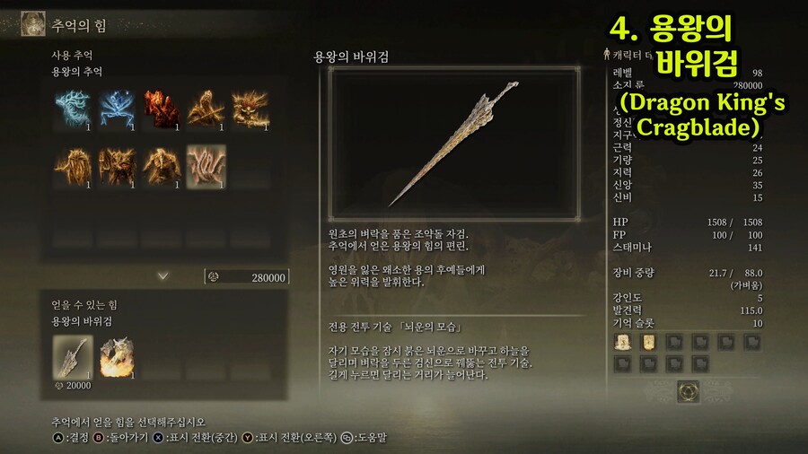 엘든링에서얻는 모든 쌍날검 + 대자검 위치 공략. 총 6개 + 4개_13.jpg
