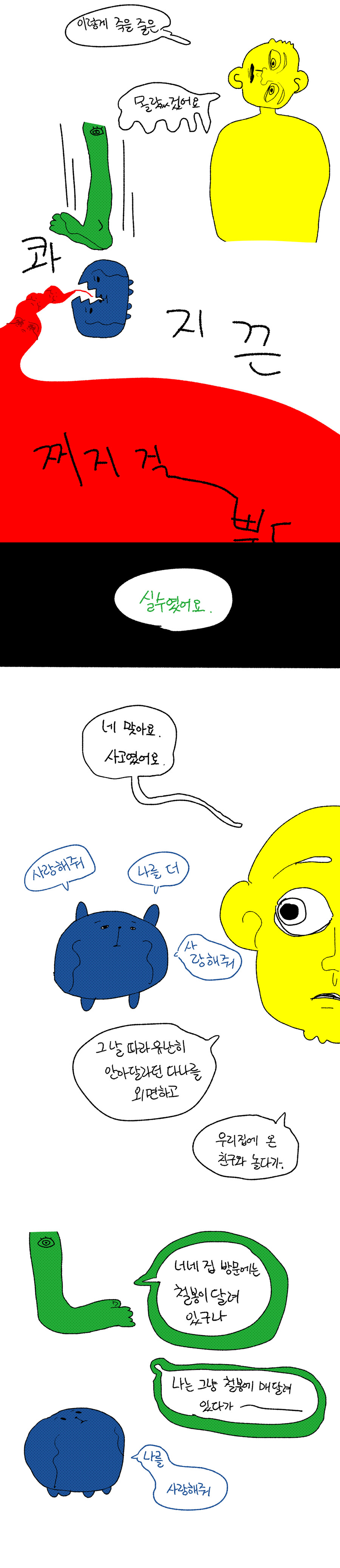 기르던 강아지가 죽었다._2.jpg