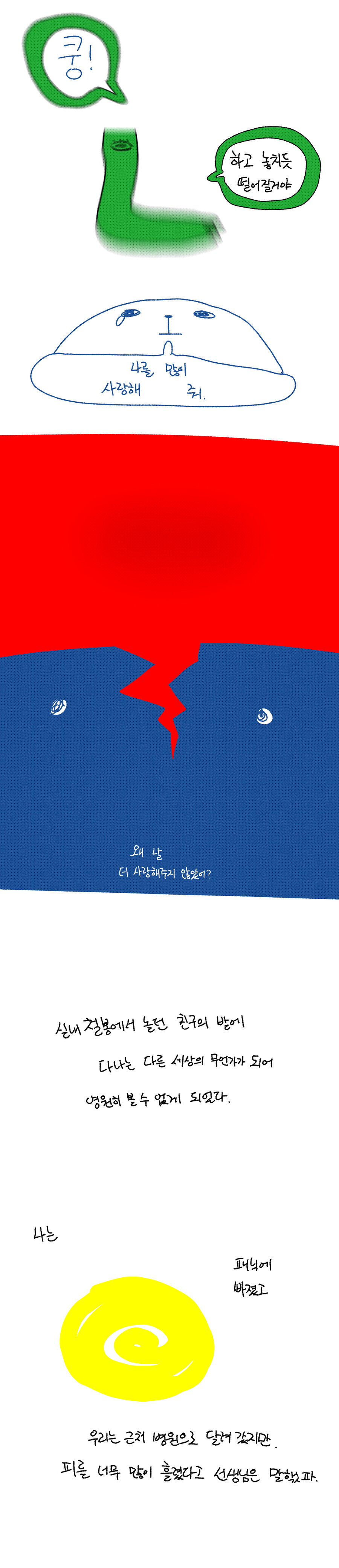 기르던 강아지가 죽었다._3.jpg