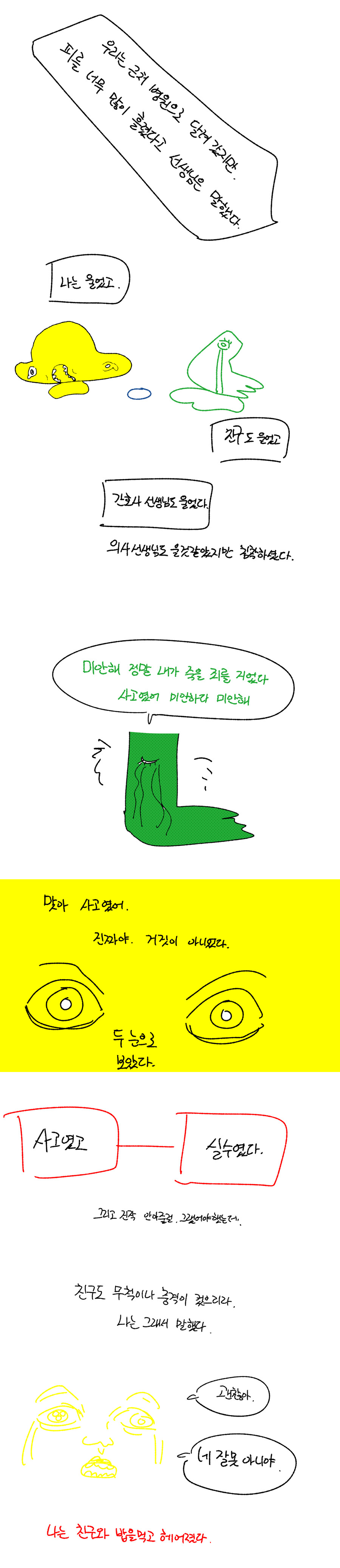 기르던 강아지가 죽었다._5.jpg