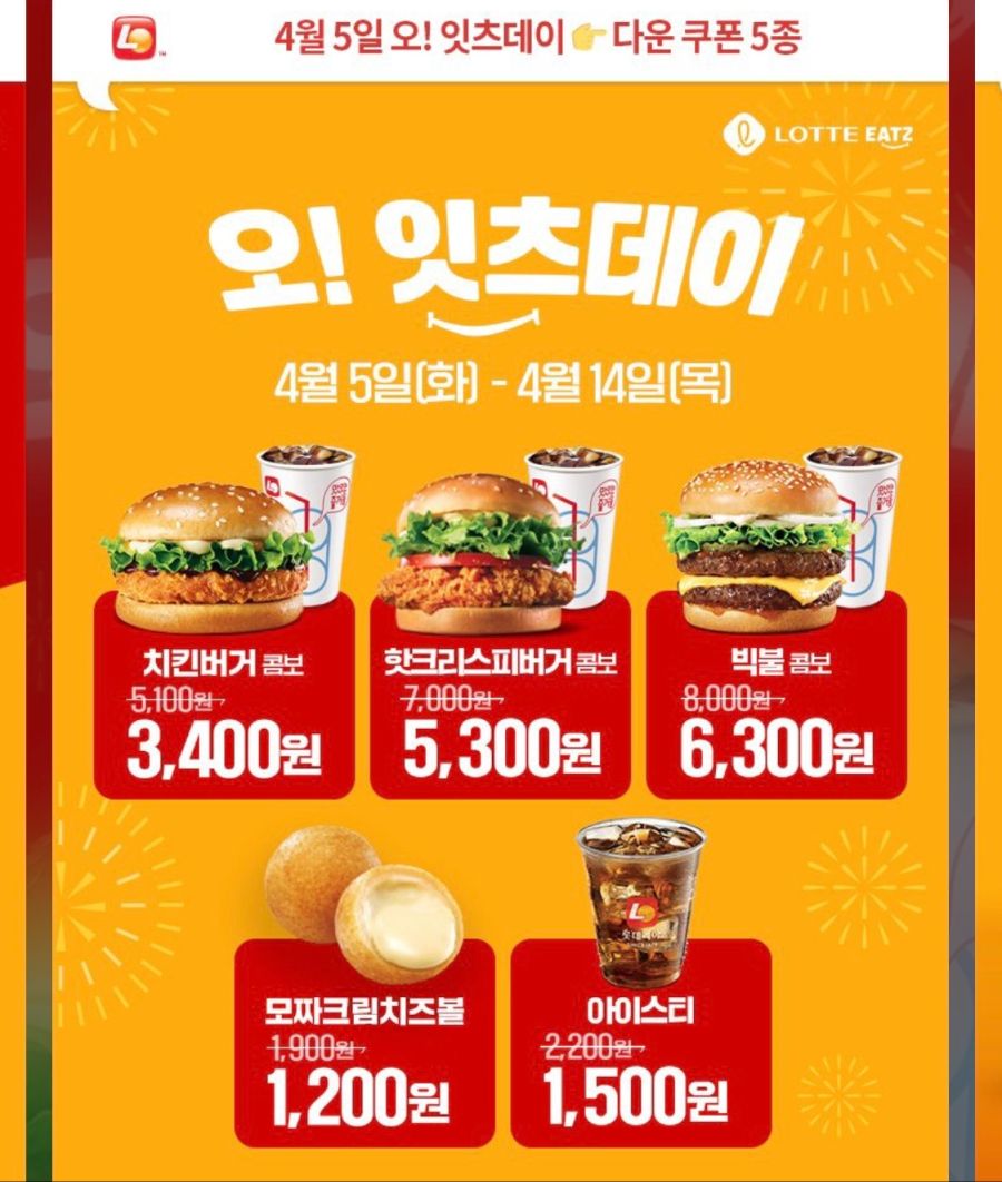 [롯데잇츠앱] 잇츠데이, 불고기 4DX 콤보 4800원 (4/5)_3.png