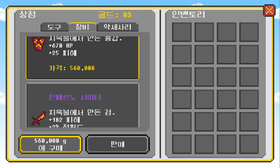 오픈소스 게임 Unlucky 를 한글화 해봤습니다._6.png