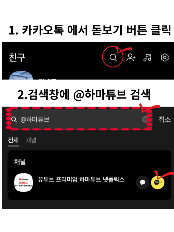 유튜브 프리미엄 , 넷플릭스 프리미엄 싸게 같이보실분 구합니다_1.png