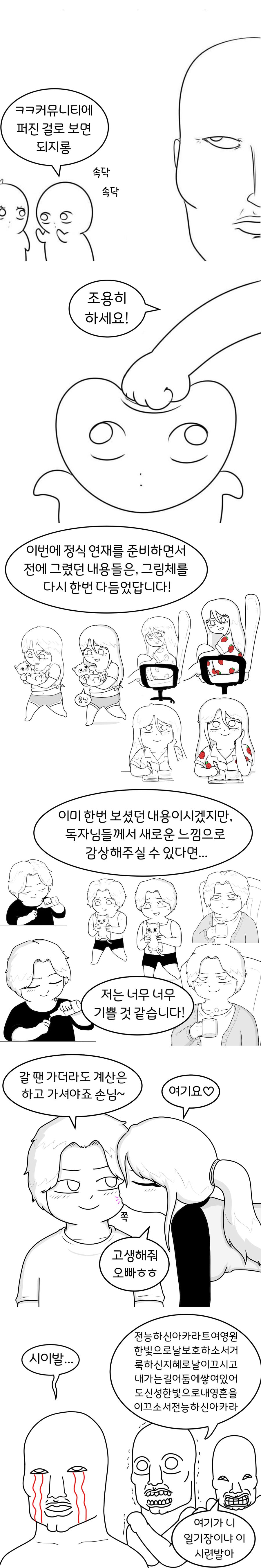 매운맛 커플 정식 연재 공지_2.jpg