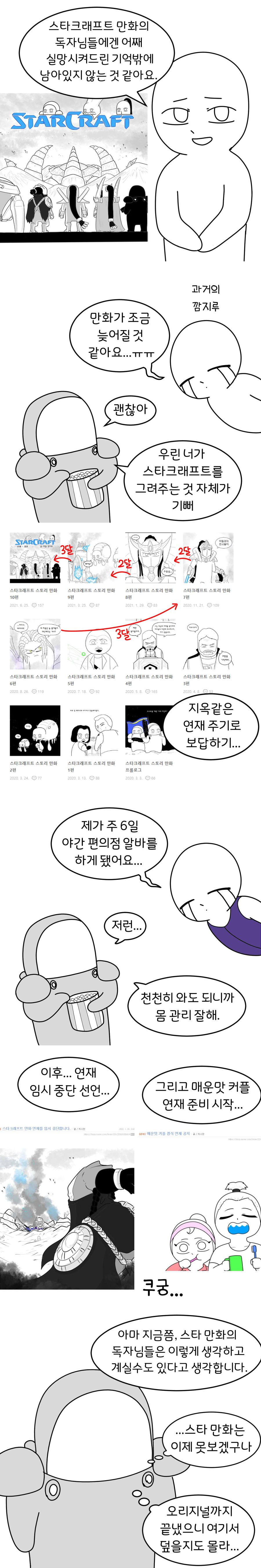 매운맛 커플 정식 연재 공지_8.jpg
