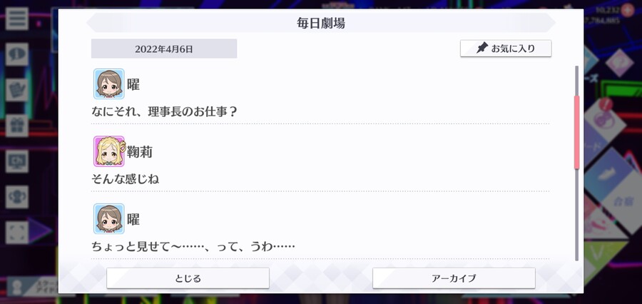 스쿠스타 매일 극장 220406 - 이사장의 업무_2.jpg