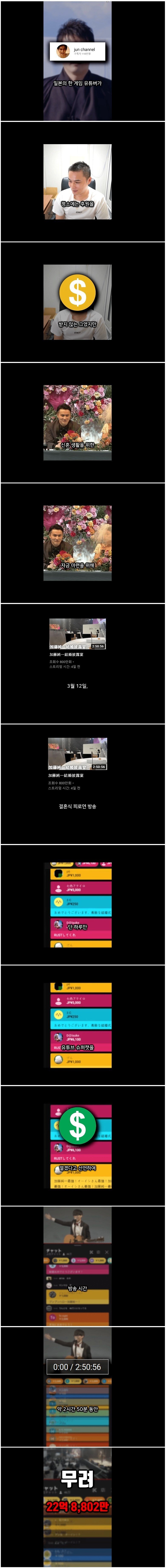 3시간동안 22억 번 유튜버.jpg_1.jpeg