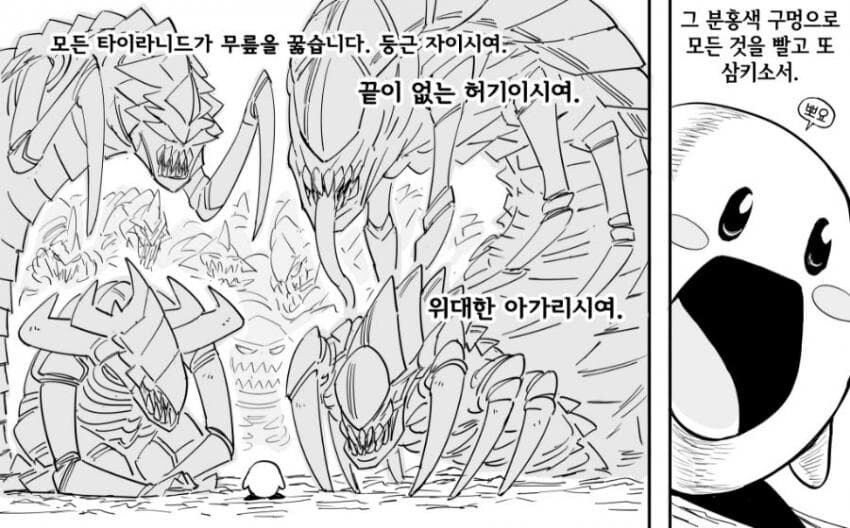 외계생명체에게 숭배받는 코즈믹 호러.comics_1.jpg