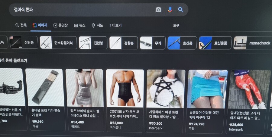 약후) 호신용 접이식 톤파의 흉악함_3.jpg