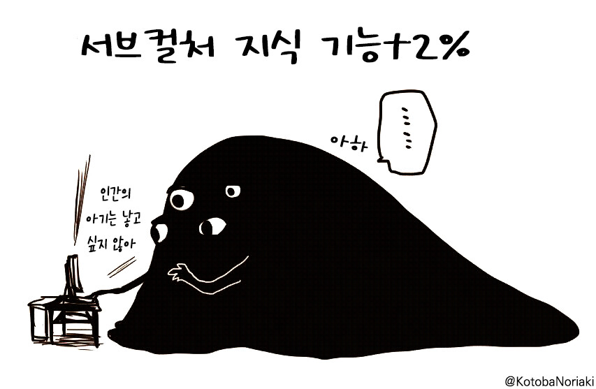 번역) 차세대 쇼거스와 결혼하는 만화.manga_5.jpg