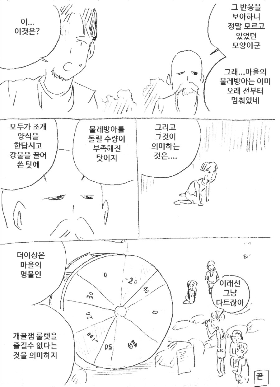 마사토끼) 화폐 때문에 개꿀잼 가챠를 못하게되다니.manhwa_3.jpg