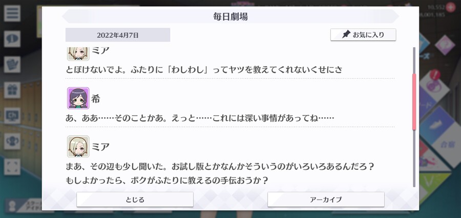 스쿠스타 매일 극장 220407 - 유일하게 알고 있는 사람_2.jpg