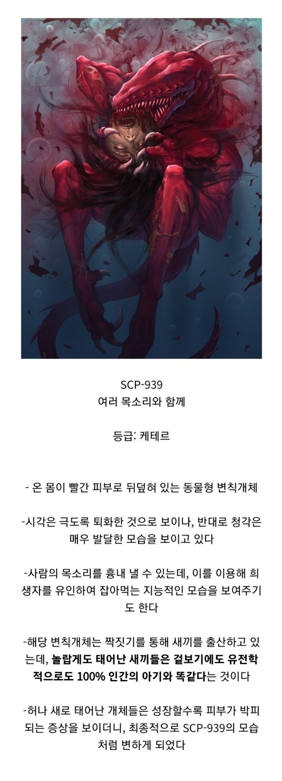 SCP) 오늘자 루리웹 혼돈의 가능충.jpg_1.jpg