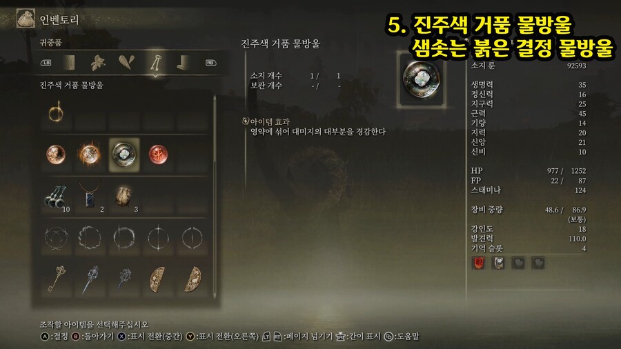 영약의 성배병에 쓰는 -물방울- 총 32개 위치 영상._6.jpg