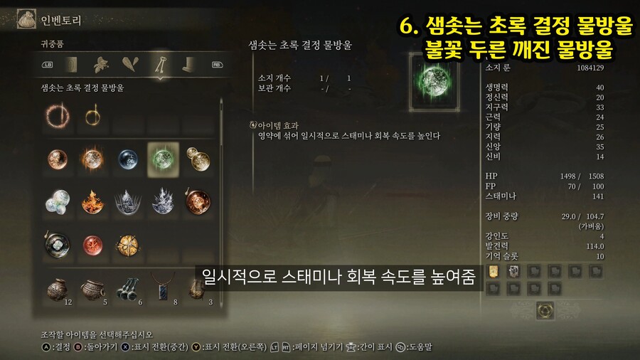 영약의 성배병에 쓰는 -물방울- 총 32개 위치 영상._7.jpg