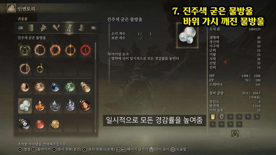 영약의 성배병에 쓰는 -물방울- 총 32개 위치 영상._9.jpg
