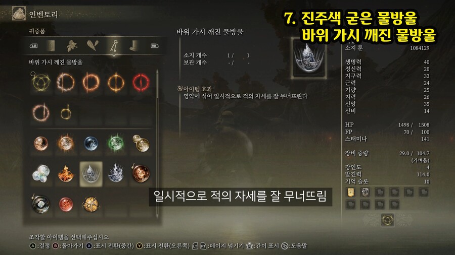 영약의 성배병에 쓰는 -물방울- 총 32개 위치 영상._10.jpg
