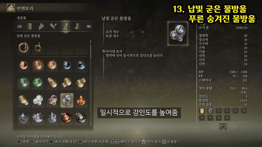 영약의 성배병에 쓰는 -물방울- 총 32개 위치 영상._19.jpg