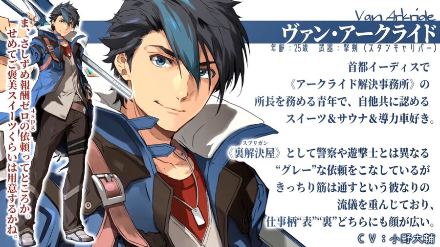 영웅전설 여의 궤적 2 최신 정보 방송_6.jpg