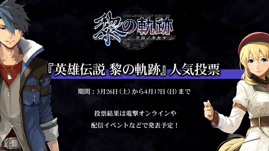 영웅전설 여의 궤적 2 최신 정보 방송_24.jpg