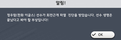 OOTP) 시뮬에서도 한화는 안풀리네 진짜_2.png