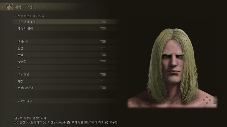 [커마] 엘든링 1회차 아서스 메네실_1.png