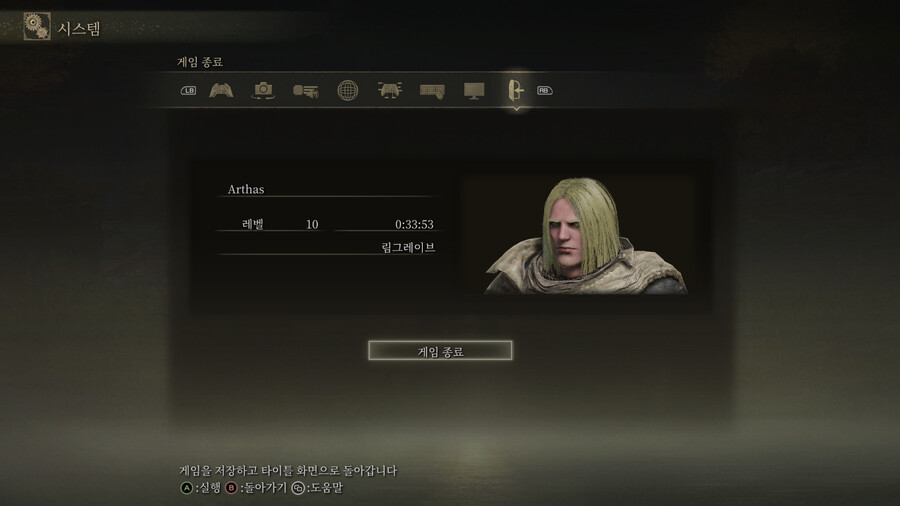 [커마] 엘든링 1회차 아서스 메네실_8.png