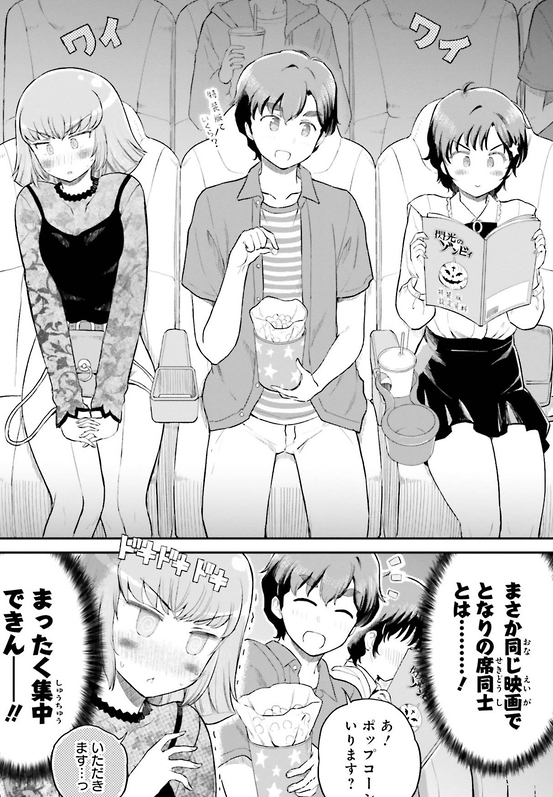 (건담) 30대 직장인 하만 씨 근황.manhwa_2.jpg