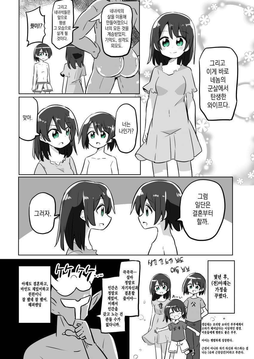 대가를 받고 소원들 들어주는 만화.manhwa_2.jpg