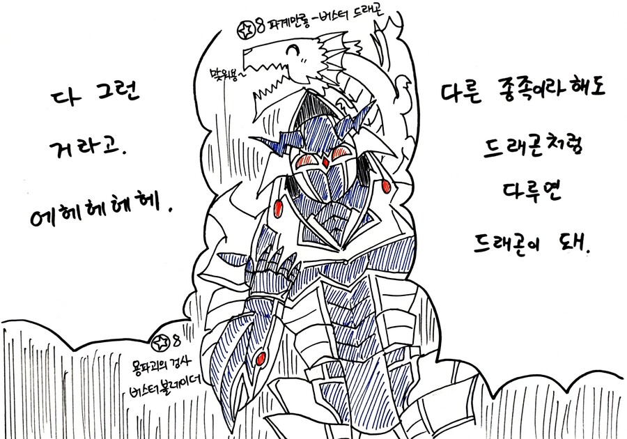 유희왕) "드래곤처럼 다루면 드래곤이 돼!" .jpg_1.jpg
