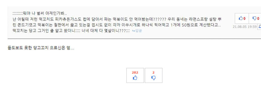 루리웹에서 퍼온게 부끄러워?_3.jpg