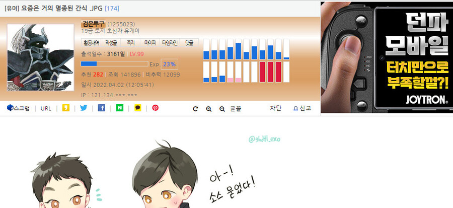 루리웹에서 퍼온게 부끄러워?_1.jpg