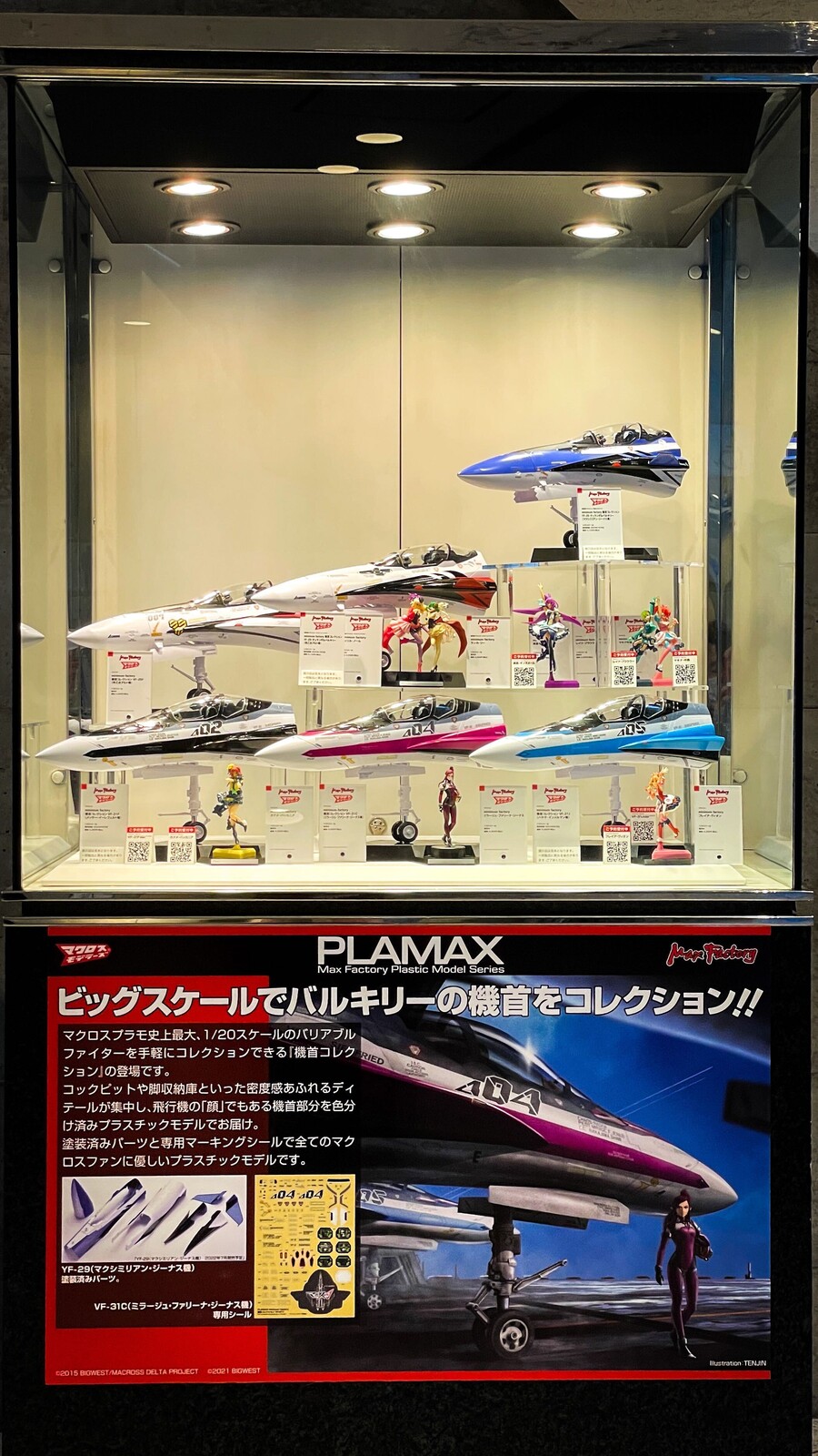 [맥스팩토리] PLAMAX 기수 컬렉션 시리즈 전시 이미지_1.jpg